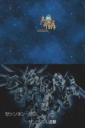 SD Gundam G Generation DS (Japan) screen shot game playing